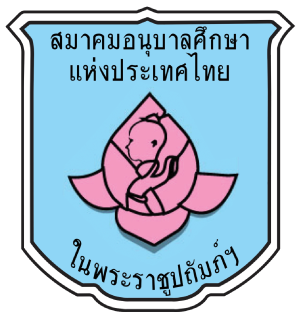 ศูนย์พัฒนาเด็กเล็กบ้านพะโต๊ะ